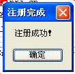 QQ群发器