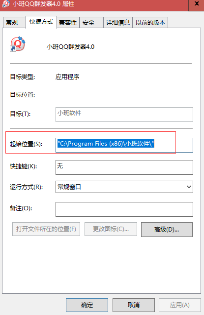 QQ群发器